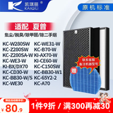 凯琪丽（KAIQILI）适配夏普空气净化器滤芯 FZ-380HFS过滤网 W280SW1/KC-Z280SW/BB30