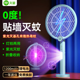 久量（DP） 电蚊拍充电式灭蚊拍电击驱蚊神器灭蝇紫光诱蚊灭蚊灯家用可折叠 折叠款【自动灭蚊+灯拍两用+COB紫光】
