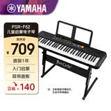 雅马哈（YAMAHA）电子琴61键儿童成人零基础初学入门娱乐 PSR- F52标配+Z琴架礼包