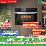 西门子（SIEMENS）【温湿精控】黑魔方Z3 嵌入式蒸烤一体机58L 蒸烤炸炖四合一家用烘焙蒸烤箱CS8J4DNB1W