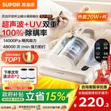 苏泊尔除螨仪TOP1床上高温杀菌吸尘器三合一宠物除毛大吸力双杯尘螨分离除螨床宝SJ-R8