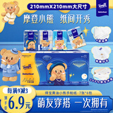 得宝（TEMPO）黄油小熊联名 手帕纸4层7张*6包 印花纸巾 面巾纸小包