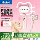 海尔（Haier）小红花套系喵星人手持挂烫机23g/min大蒸汽120ml透明水箱电熨斗家用小型便携折叠礼物HY-MC1209F