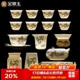 金镶玉功夫茶具套装羊脂玉瓷整套家用泡茶送人礼品盒高档山水清音