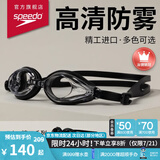 速比涛（Speedo）Edge精工泳镜高清防水防雾泳镜游泳运动训练男女通用 黑色/透明