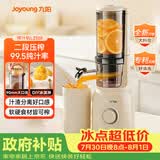 九阳（Joyoung）NFC纯原汁机 多功能家用电动榨汁机冰淇淋机全自动冷压果蔬机 渣汁分离Z5-LZ550
