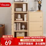 雅美乐书架落地简易书柜带门原木色卧室书房阳台飘窗置物小柜子三层Y392