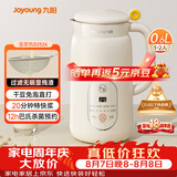 九阳（Joyoung）破壁机0.6L轻巧容量豆浆机 易清洗家用免煮免滤破壁机料理机D2526