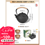 原始人围炉煮茶烧烤炉家用室内烤火炉套装户外烧烤桌取暖盆木炭烧烤架 铸铁壶1+花瓣杯*4+5斤碳