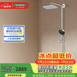 汉斯格雅（Hansgrohe） 双飞雨淋浴恒温花洒大顶喷浴缸龙头花洒套装 26777007S境雨镀铬手持预售