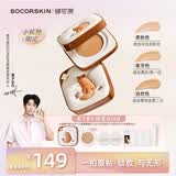 修可芙（SOCORSKIN）【自营官旗】小狐狸气垫粉底液遮瑕控油保湿持久不脱妆自然色