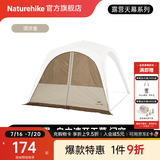 Naturehike挪客云界自立速开天幕露营自动帐篷穹顶钛黑胶遮阳防晒派对大凉亭 四角大号门帘/配件