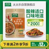太太乐复合调味料 鱼香肉丝 复合调味料 一料多用 调料酱 100g