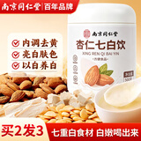 同仁堂（TRT）杏仁七白饮山药粉莲子百合葛根茯苓坚果谷物冲饮即食早餐代餐