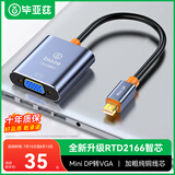 毕亚兹 Mini DP转VGA转换器线高清雷电转接头适配器适用微软苹果Mac笔记本电脑连接投影仪显示器