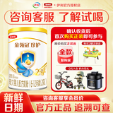 伊利新国标珍护试喝装净含量130g配方牛奶粉珍护睿护菁护便携装 珍护2段130g【限购1罐】
