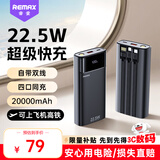 睿量（REMAX）【3C认证】22.5W快充20000毫安充电宝自带线移动电源可上飞机PD20W适用苹果17小米华为荣耀手机黑