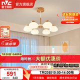 雷士（NVC）奶油原木风木棉花泡芙客厅吊灯餐厅吊灯卧室灯具灯饰全屋套餐 泡芙 40瓦 6头 遥控调光吊灯