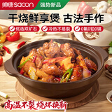 帅康（Sacon）砂锅宽口广式啫煲耐高温不开裂煲汤锅煲仔饭黄焖鸡多用陶瓷煲2.8L