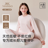英氏【零小敏】儿童秋衣秋裤纯棉男女童家居服抑菌青少年睡衣6-12岁