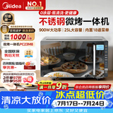 美的（Midea）微碳系列微波炉家用微烤一体机不锈钢内胆一级能效平板25升解冻解热PC23M8