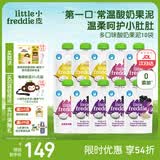 小皮（Little Freddie）酸奶果泥吸吸袋 儿童0添加糖盐零食佐餐欧洲原装进口可搭宝宝辅食 酸奶果泥常温呵护小肚肚 100g*10袋