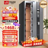 虎牌保险柜机械锁老式家用小型密码全钢防盗可入墙办公大型保险箱2026新款保管箱 1米-布鲁银-升级面板 机械密码