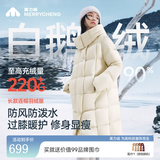 美力城长款羽绒服女装新款90%鹅绒过膝外套连帽户外休闲运动风6051 米白【版型宽松，建议拍小一码】 M