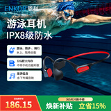 ENKOR恩科骨传导蓝牙耳机无线挂耳开放式不入耳跑步运动游泳IPX8级防水32G内存MP3适用苹果华为小米手机