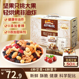 三只松鼠每日坚果750g/30袋儿童早餐腰果核桃葡萄干零食礼包团购送礼