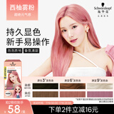 施华蔻（Schwarzkopf）斐丝丽泡泡染发乳9.5-89西柚雾粉 染发泡泡潮流彩染男女通用