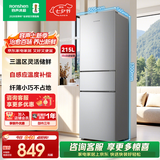 容声215L三门电冰箱小户型冷藏冷冻变温三温区保鲜节能超薄出租房宿舍迷你小冰箱 BCD-215E10RNLAD凯撒银