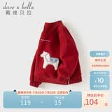 戴维贝拉（DAVE＆BELLA）儿童不倒绒卫衣冬装男童加绒新年红色半高领保暖上衣