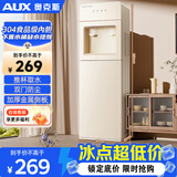 奥克斯（AUX）家用立式饮水机下置桶推杯取水直饮水抽水器快速加热温热款YR-5-X-4