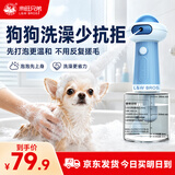 来旺兄弟狗狗洗澡起泡器宠物沐浴露打泡机家庭洗狗免搓泡电动起泡器2代蓝