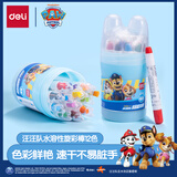 得力（deli）【开学文具】12色油画棒汪汪队联名水溶性12色可水洗旋转出芯蜡笔桶装炫彩棒幼儿画画涂色