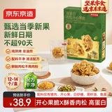 京东京造高蛋白肉松开心果脆60g休闲零食小吃坚果棒炒货无添加自营饼干