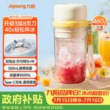 九阳（Joyoung）榨汁杯 果蔬榨汁机搅拌杯 辅食机小型便携家用电动多能秒碎冰果汁杯LJ521白