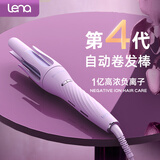lena第四代自动卷发棒32mm 负离子全自动卷发神器 懒人电动卷发器烫发棒大波浪生日礼物Z4便携出行