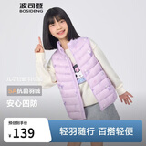 波司登春秋羽绒马甲鸭绒男女儿童5A抗菌四防面料合体短款轻薄外套