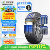 玲珑轮胎汽车轮胎195/55R16 87V 玲珑臻选 HD 宝骏730/起亚KX/长安逸动