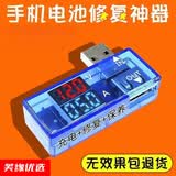 TULX手机电池修复优化激活保养华为苹果OPPOvivo小米智能修复器通用型 德国品质+科技芯片+自动修复