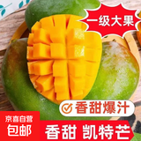 京喜加四川凯特芒大脸芒水果芒果新鲜上市 带箱4斤单果300g