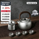 TILIVING钛立维纯钛围炉煮茶壶户外烧水壶家用提梁壶茶具套装冷水壶