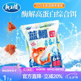 龙王恨鱼饵蓝鲫青春版六蟲腥香饵料黑坑野钓鲫鱼鲤鱼草鱼鳊鱼饵料鱼食料 蓝鲫青春版-六蟲腥香*2