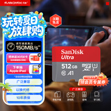 闪迪（SanDisk）512GB TF（MicroSD）内存卡 A1 U1 C10 至尊高速移动版存储卡 读速150MB/s 手机平板游戏机内存卡