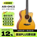 沃琪A05工匠系列VOKI面单板木吉他初学者入门民谣吉它【吉他情报局】 40英寸丨A05-OMC丨缺角丨原声款