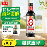 海天 0金标生抽酱油500ml【0添加 特级酱油】纯金标系列 白灼凉拌炒菜