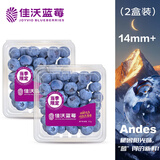佳沃（JOYVIO）秘鲁进口蓝莓 中果 2盒 14mm+ 125g/盒 新鲜水果