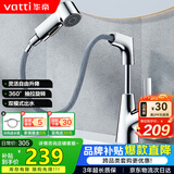 华帝（VATTI）面盆水龙头升降抽拉式冷热双控浴室卫生间洗手洗脸台盆龙头